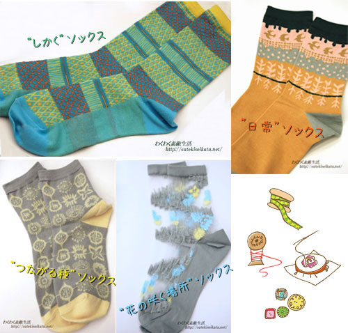 socks-13