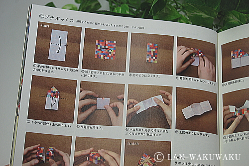 origami-book-4