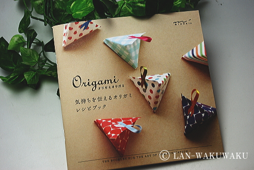 origami-book