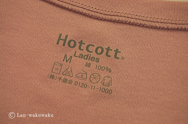 hoocott-cotton2014-4